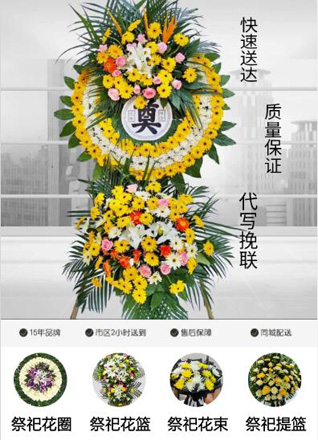 安徽合肥市蜀山区小庙镇硕大塘村花圈代送